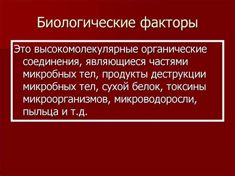 Биологические факторы, стимулирующие выделение природной смазки у мужчин