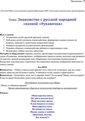 Благодарность: ценный урок, преподаваемый русской народной сказкой