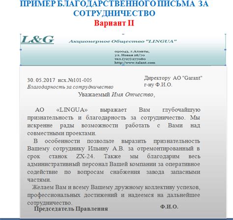 Благодарность в местную газету: выражение признательности в открытую