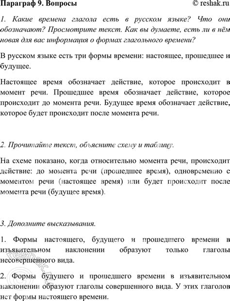 Блистательное время: непостижимые законы глагольного запутывания и свидетельство о них