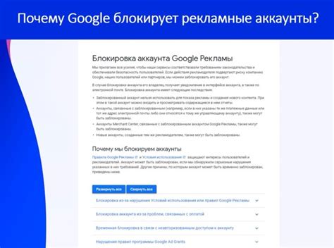 Блокировка аккаунта Google