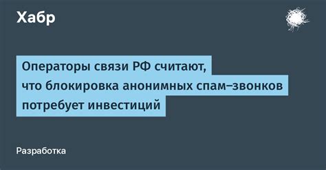 Блокировка исходящей связи: вызванная проблема и поиск подходящих решений