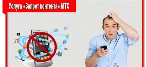 Блокировка контента для защиты от нежелательного материала