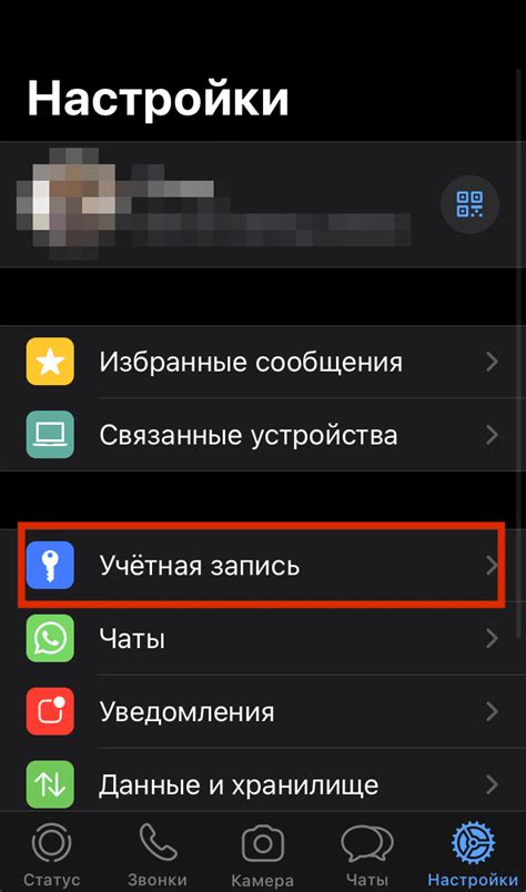 Блокировка получения контакта через WhatsApp: защита личной информации