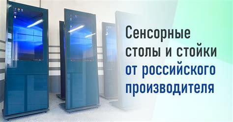 Будущее интерактивного сенсорного управления: новаторские направления и передовые исследования