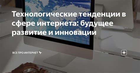 Будущее лицензионного менеджмента: технологические тенденции