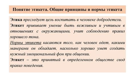 Будущие перспективы развития взаимоотношений между диадокой и этическим символом