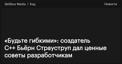 Будьте гибкими и подстраивайтесь к действиям соперников