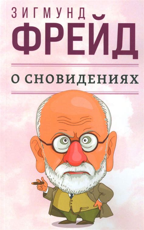 Булки в сновидениях: связь с комфортом и беззаботностью