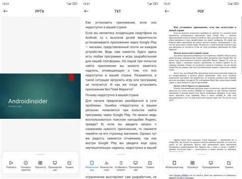 Быстрый способ просмотра текстовых документов на Android без дополнительных приложений