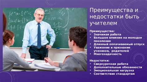 Важение общения с преподавателем на академические вопросы