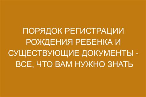 Важная информация о регистрации рождения ребенка во время праздничных дней