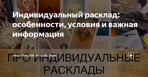 Важная информация перед началом путешествия