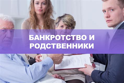 Важная поддержка от близких и доверенных родственников