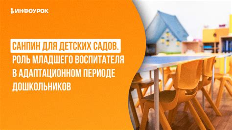 Важная роль младшего воспитателя в детском саду