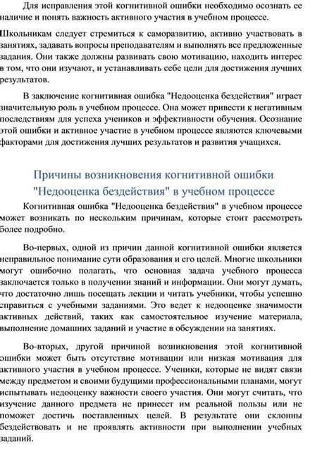 Важность активного участия в учебном процессе для улучшения студенческого среднего балла