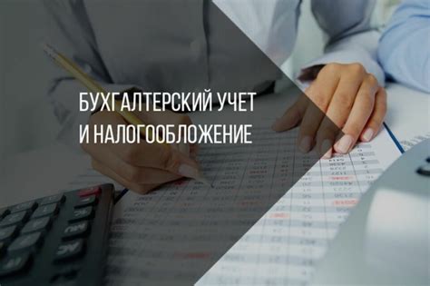 Важность бухгалтерии для успешного ведения бизнеса