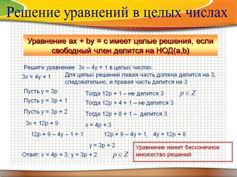 Важность взаимной простоты в числах: понятие и примеры