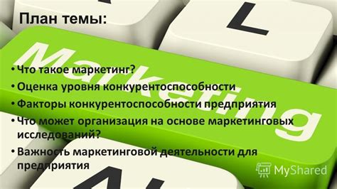 Важность внешних атрибутов для конкурентоспособности