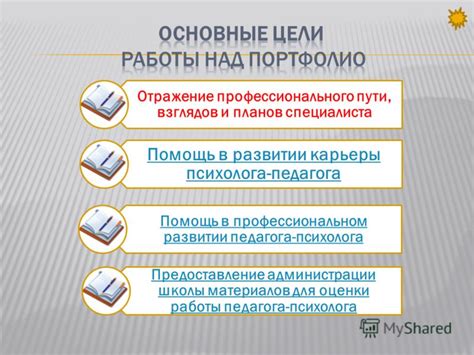 Важность дипломного пути в профессиональном развитии