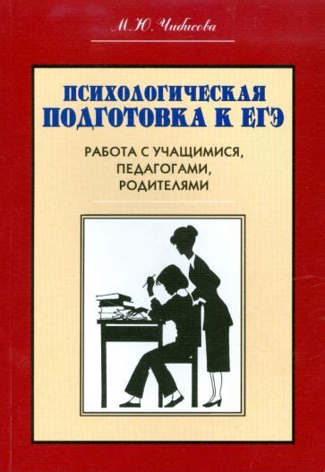 Важность документации, психологическая подготовка