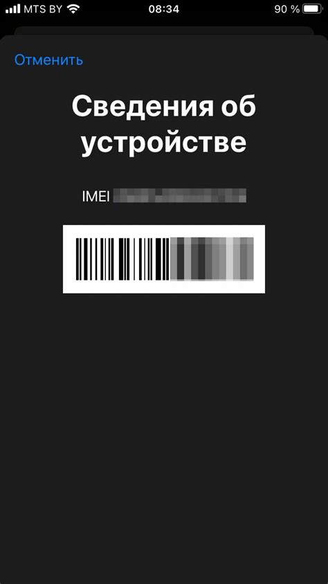 Важность изменения идентификатора IMEI и возможные последствия его неправильного использования