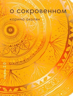 Важность интуиции в разгадывании сновидений о сокровенном спасении