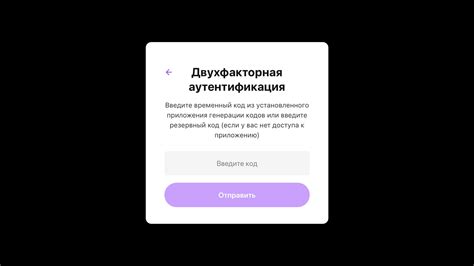 Важность использования двухфакторной аутентификации для обеспечения безопасности аккаунта