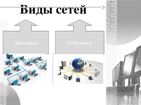 Важность и использование Виртуальных Локальных Сетей