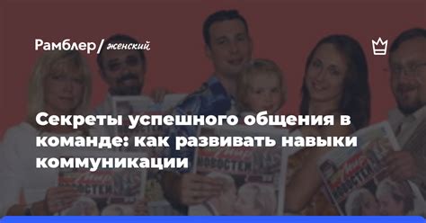 Важность коммуникации в дружбе