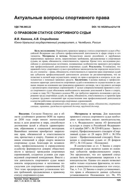 Важность консультации специалиста и правильного лечения для нормализации метаболических процессов