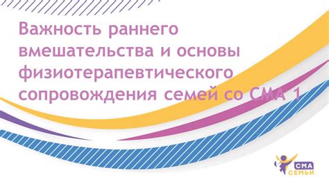 Важность неотложного вмешательства