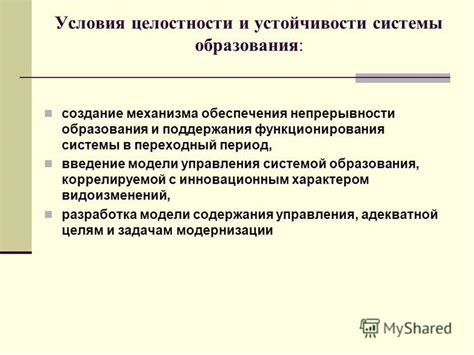 Важность непрерывности функционирования системы в особые праздничные дни