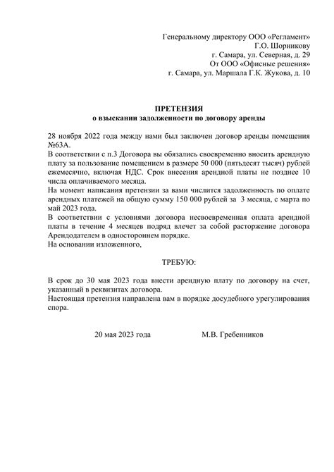 Важность оперативного и безупречного исправления опечаток в документе о взыскании задолженности