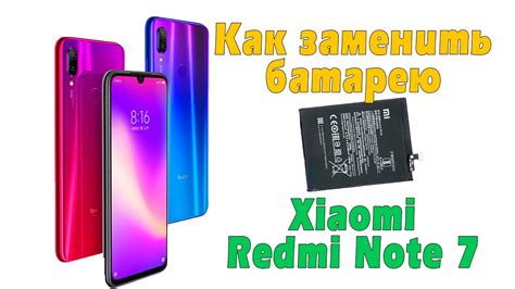 Важность осуществления сброса батареи Redmi