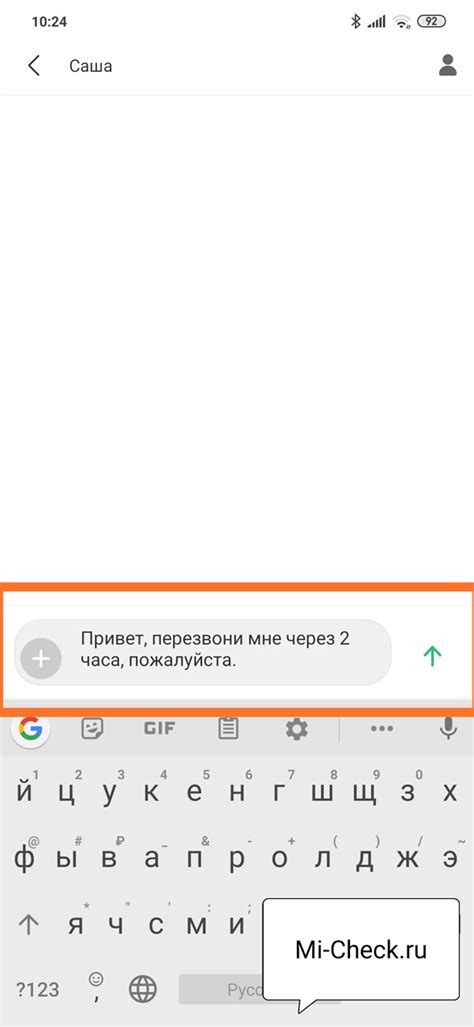 Важность отключения СМС на смартфоне Xiaomi Redmi: зачем это необходимо