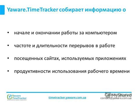 Важность очищения данных о посещенных сайтах и сохраненных в них данных на компьютере