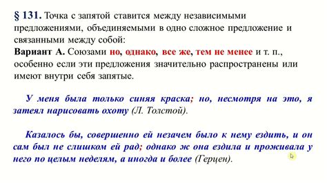 Важность правильного использования запятой