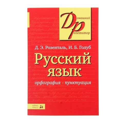 Важность правильной орфографии и пунктуации