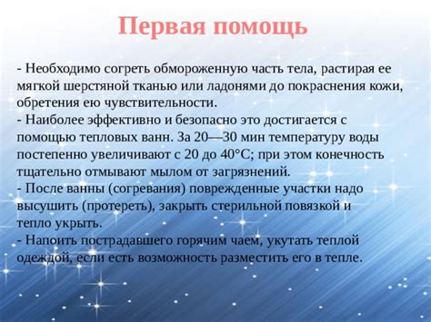 Важность применения теплой воды при устранении загрязнений в области шеи