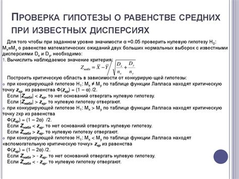 Важность проверки гипотезы о некоррелированности