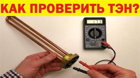 Важность проверки работоспособности нагревательного элемента в системе нагрева воды