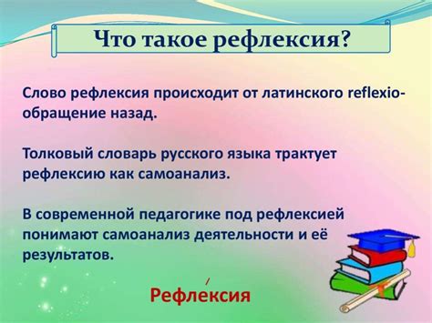 Важность самоанализа и самопрощения в жизни