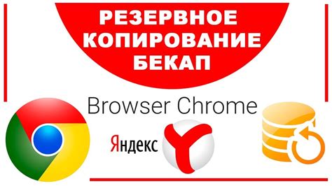 Важность совместной работы паролей в браузере Google Chrome