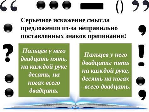 Важность сохранения знаков препинания в начале предложений