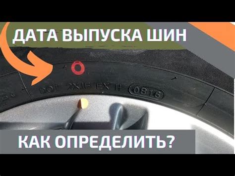 Важность учета сезонных и региональных кодов для определения года производства шин Michelin