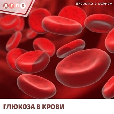 Важность физической активности: помощь в снижении уровня глюкозы у ребенка