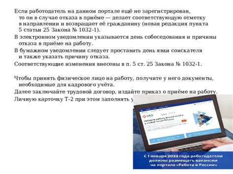 Важные аспекты, необходимые для учёта при создании предложения о работе