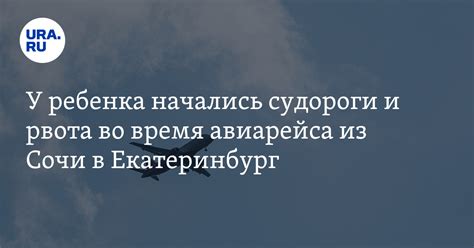 Важные аспекты гарантированной безопасности ребенка во время ожидания авиарейса