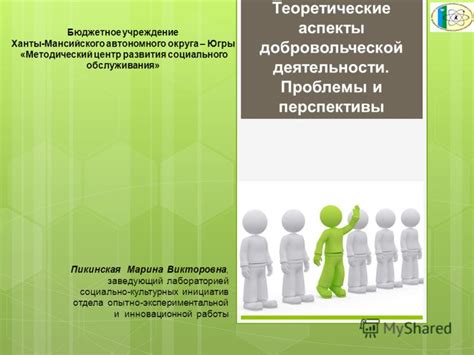 Важные аспекты добровольческой работы в храме: руководство для служителей